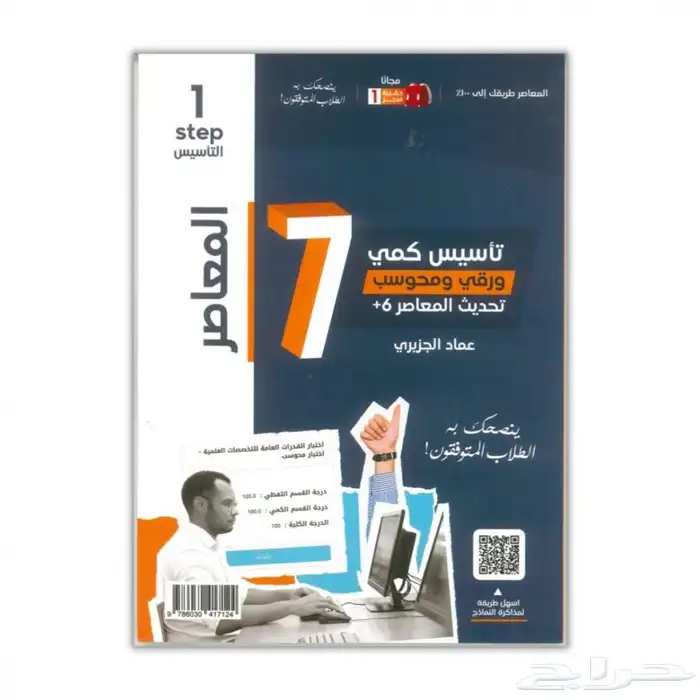 مدرس خصوصي قدرات الثانوي والجامعي باللغتين واختبارات أرامكو 1