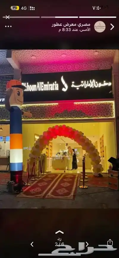 افتتاحات بوابات افتتاح ليازر بالونات راقصه 0