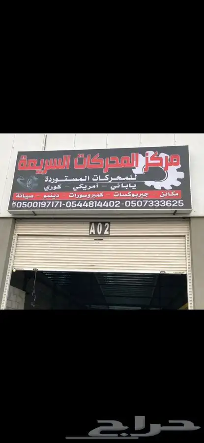 مكائن وجربكسات ياباني كوري امريكي 0
