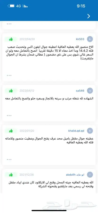 فتح الايكلاود مقيد بالمالك عن بعد والدفع بعد الفتح رسمي 4