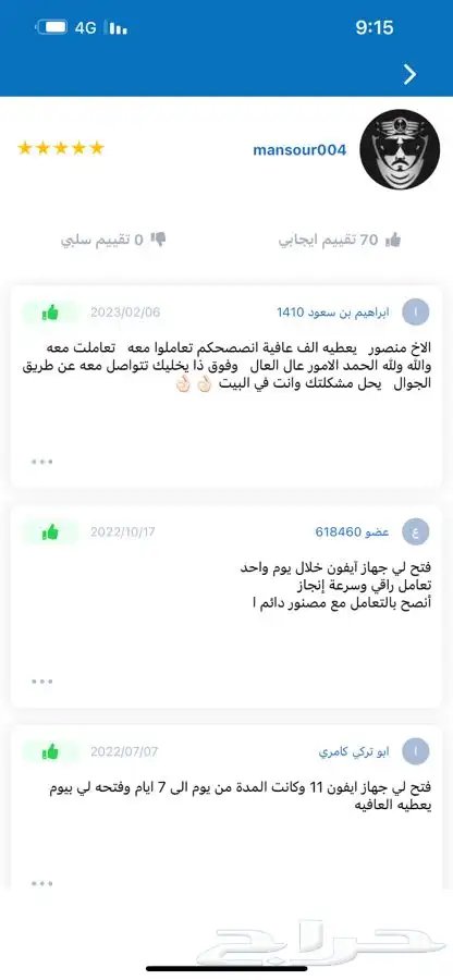 فتح الايكلاود مقيد بالمالك عن بعد والدفع بعد الفتح رسمي 1