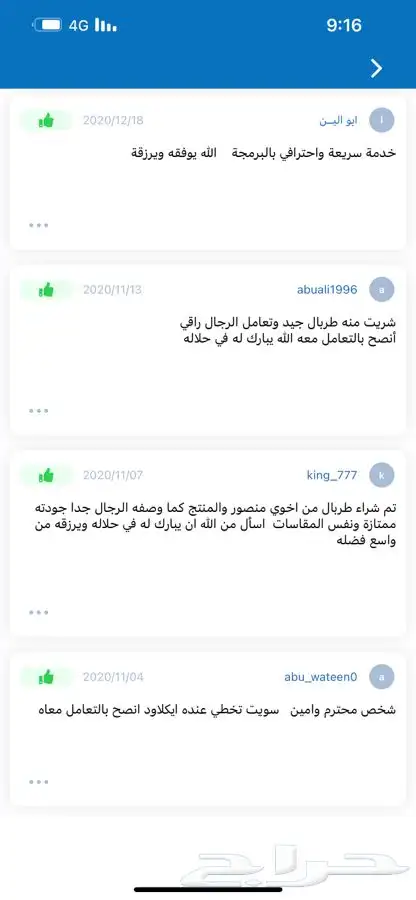 فتح الايكلاود مقيد بالمالك عن بعد والدفع بعد الفتح رسمي 2