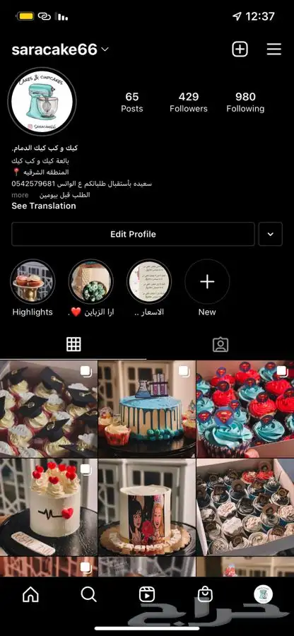 اسر منتجه كيك و كب كيك 29