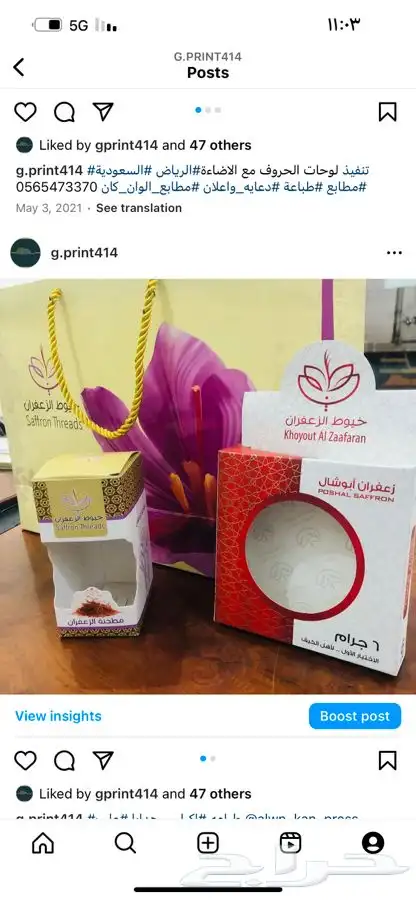 طباعة ورق زبده طباعة علب طباعة اكياس طباعة مجلات طباعه اكوا 2