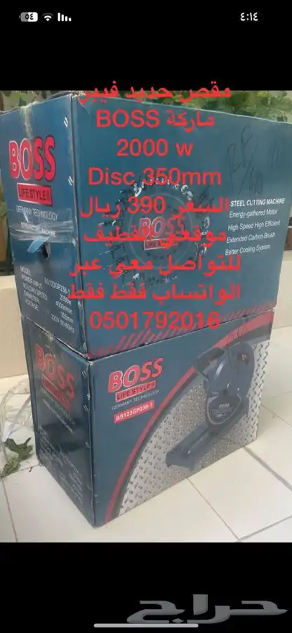 دريل دينمو جيك همرو صاروخ عادي او تلميع 12