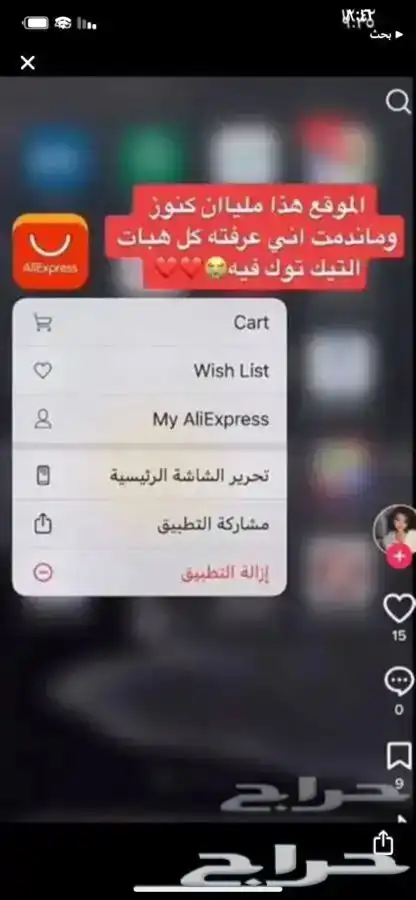 متسوقة علي اكسبرس 0