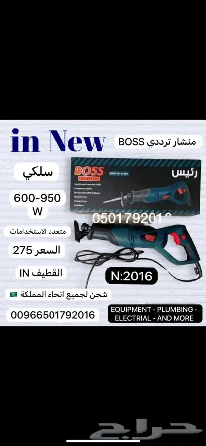 دريل دينمو جيك همرو صاروخ عادي او تلميع 5