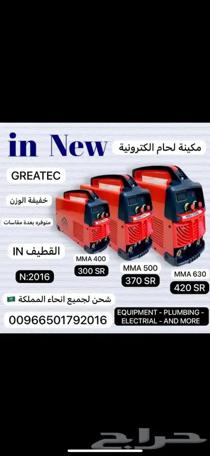 دريل دينمو جيك همرو صاروخ عادي او تلميع 9