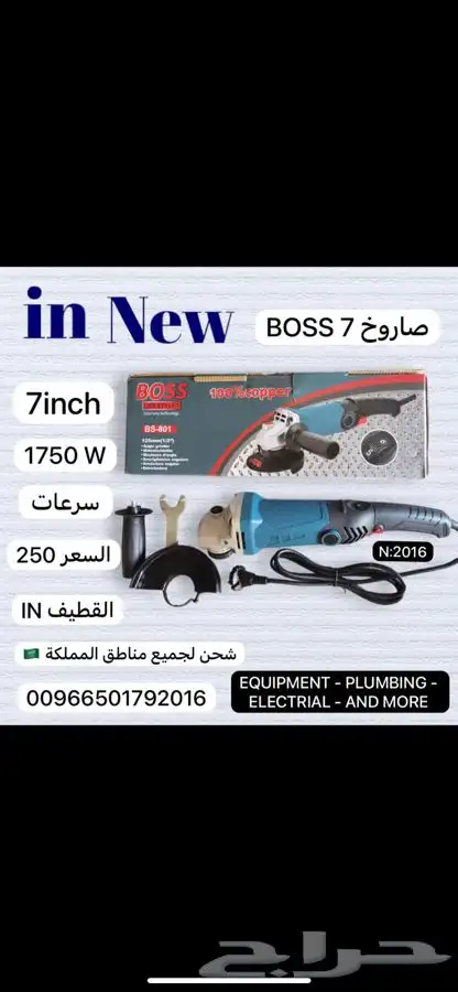 دريل دينمو جيك همرو صاروخ عادي او تلميع 4