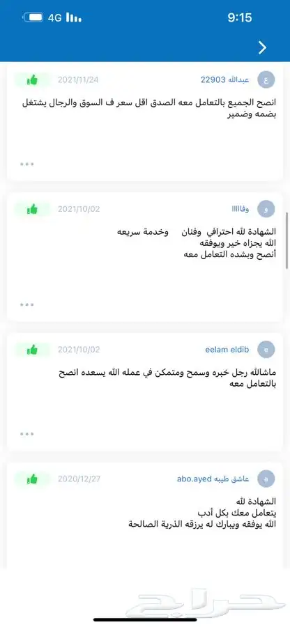 فتح الايكلاود مقيد بالمالك عن بعد والدفع بعد الفتح رسمي 3