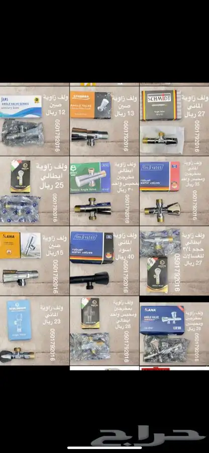 دريل دينمو جيك همرو صاروخ عادي او تلميع 23