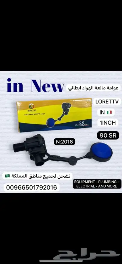 دريل دينمو جيك همرو صاروخ عادي او تلميع 3