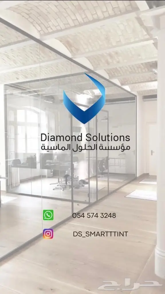 بيتك الذكي سمارت هوم البيت الذكي مؤسسة الحلول الماسية 6
