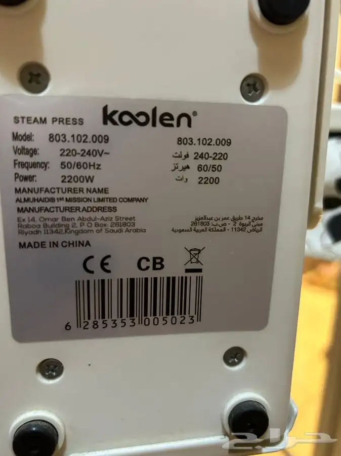 1  كاوية كبس كولين. 2  كنسول مدخل فخم مع معلاق عبايات 6