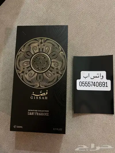 عطر قصة 6