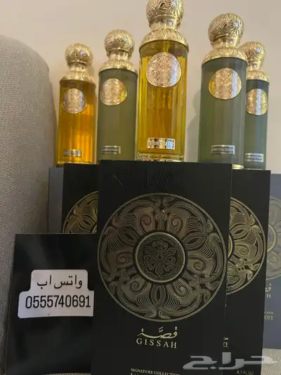 عطر قصة 5
