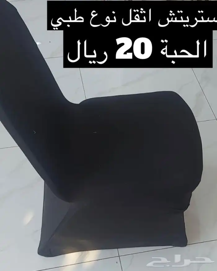 لوازم افراح كراسي افراح 3
