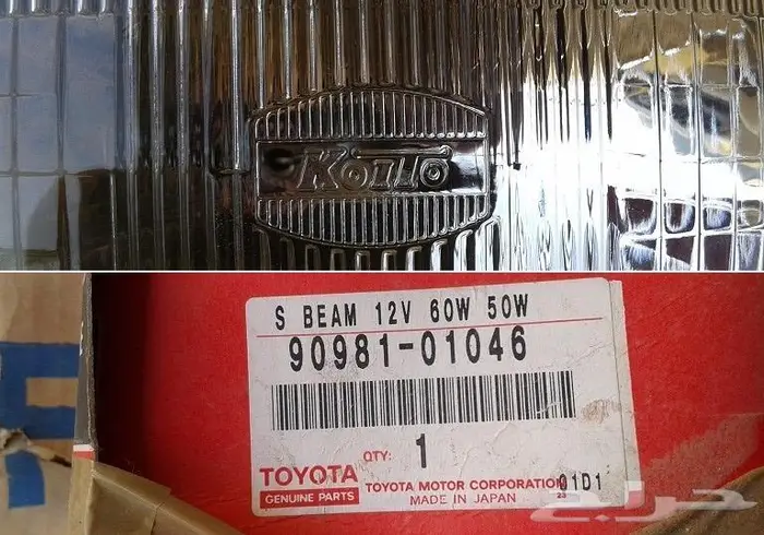 قطع تويوتا قديمه 46