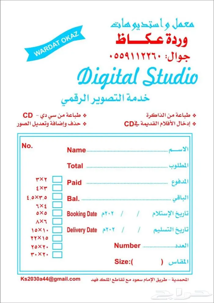 مطبعة طباعة مطبوعات 16