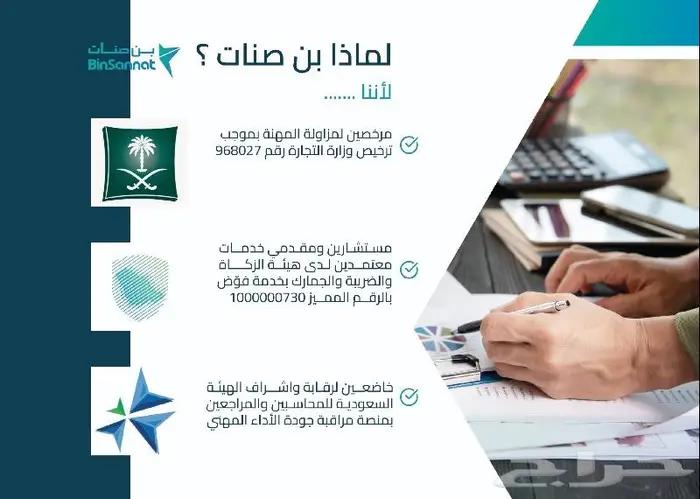 محاسب ضريبة معتمد صياغة الاعتراض على الغرامات والزكاة 5