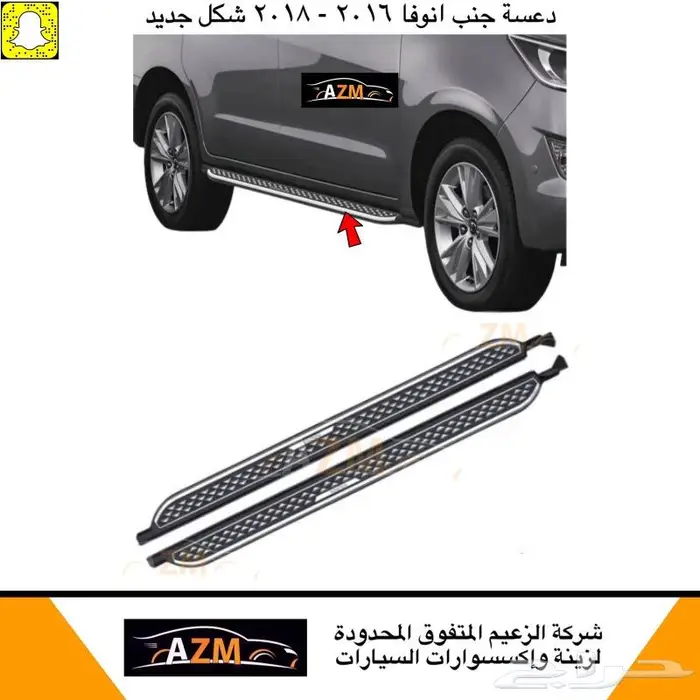 دعسة جنب لسيارات تويوتا 1