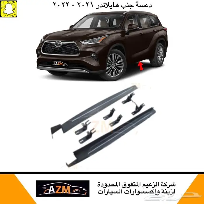 دعسة جنب لسيارات تويوتا 3