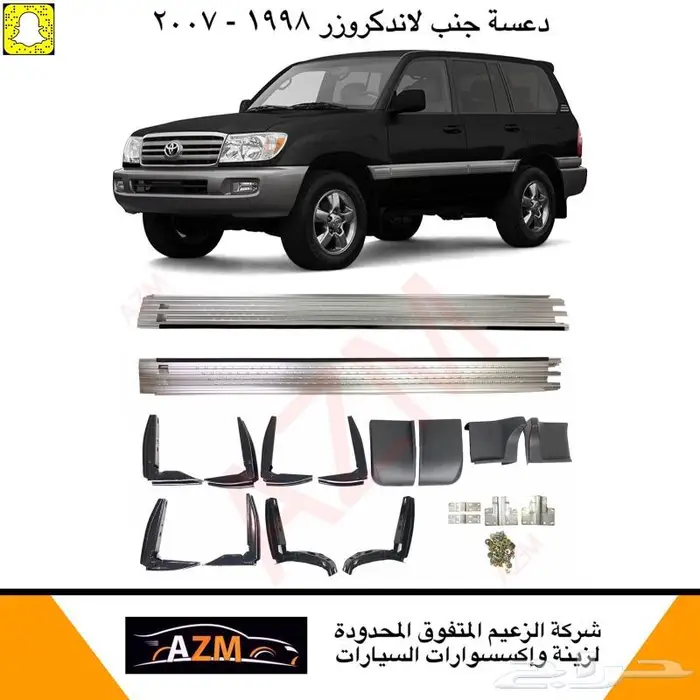 دعسة جنب لسيارات تويوتا 10