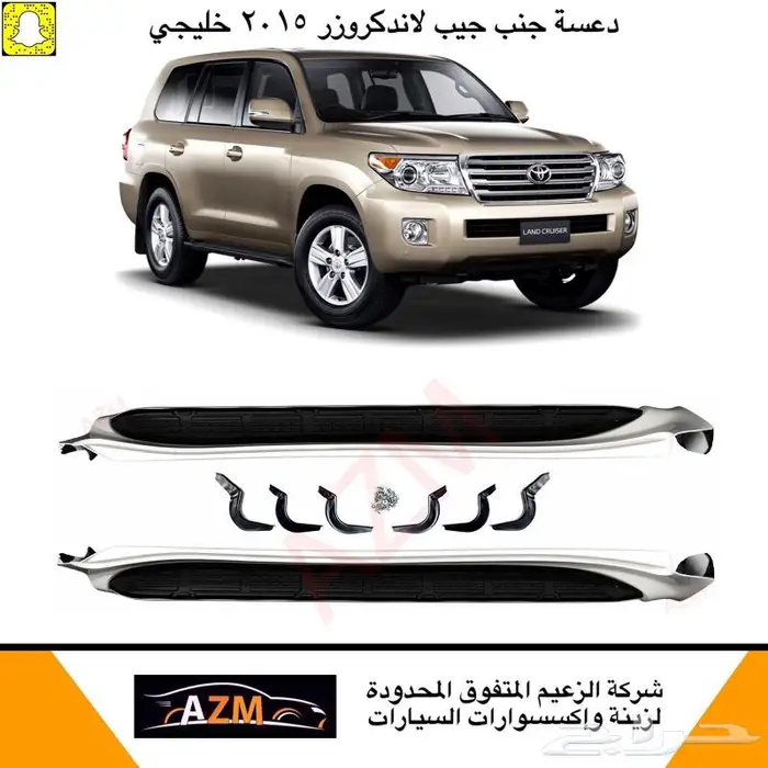 دعسة جنب لسيارات تويوتا 13