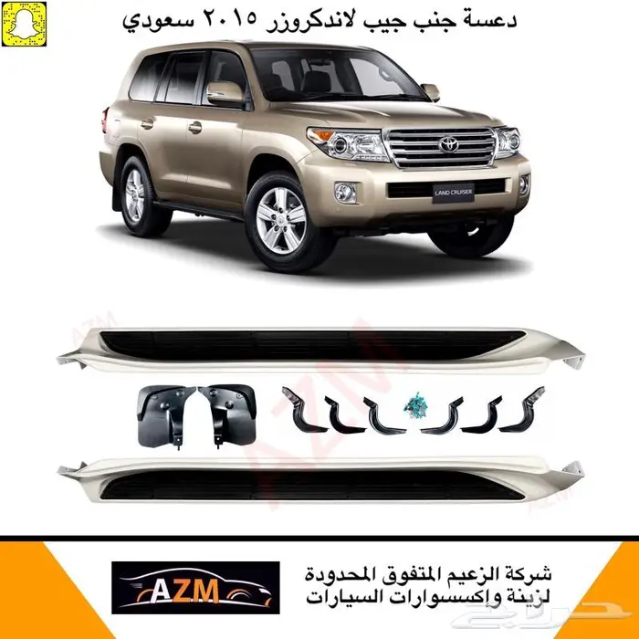 دعسة جنب لسيارات تويوتا 14