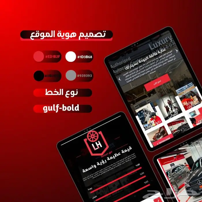 صمم موقع شركتك باحترافية 1