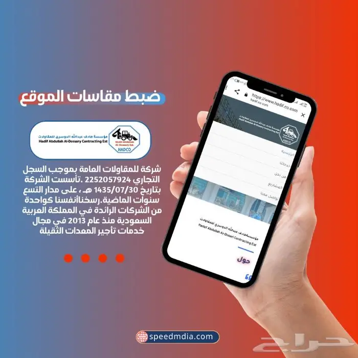 صمم موقع شركتك باحترافية 7