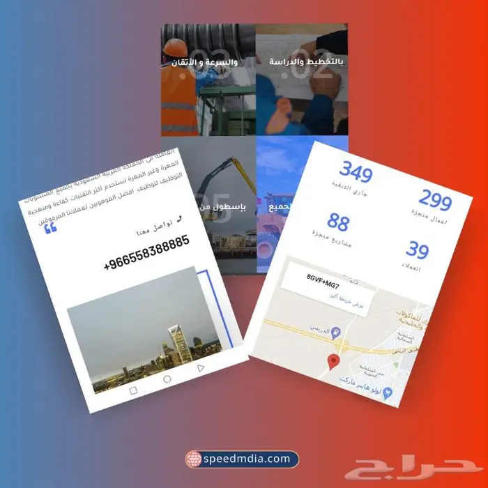 صمم موقع شركتك باحترافية 8
