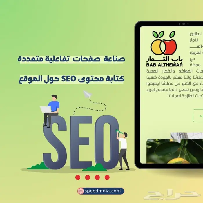 صمم موقع شركتك باحترافية 13