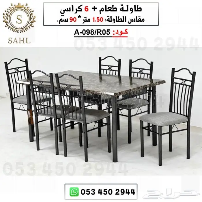 طاولة طعام مع كراسي 0