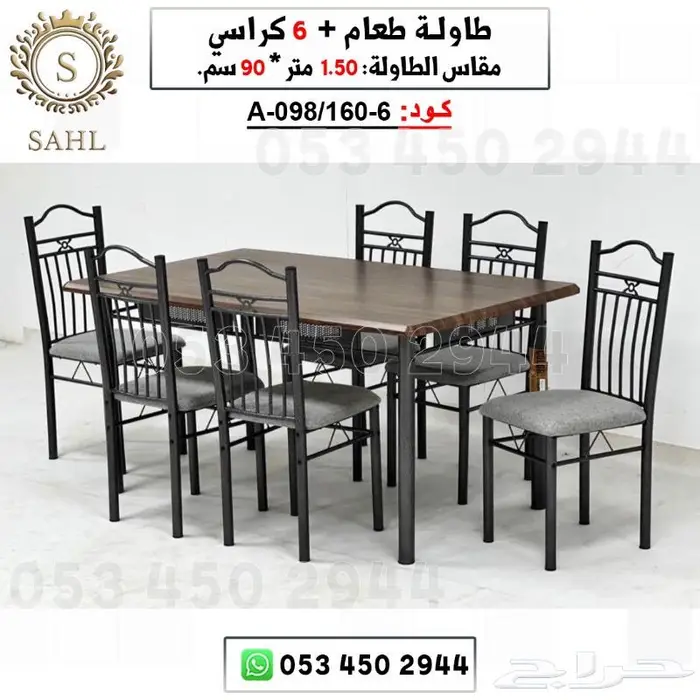 طاولة طعام مع كراسي 1