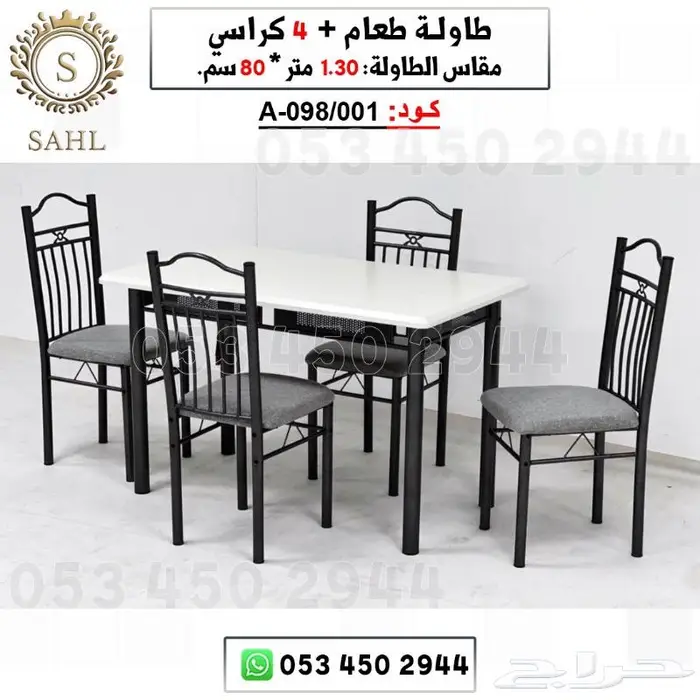 طاولة طعام مع كراسي 3