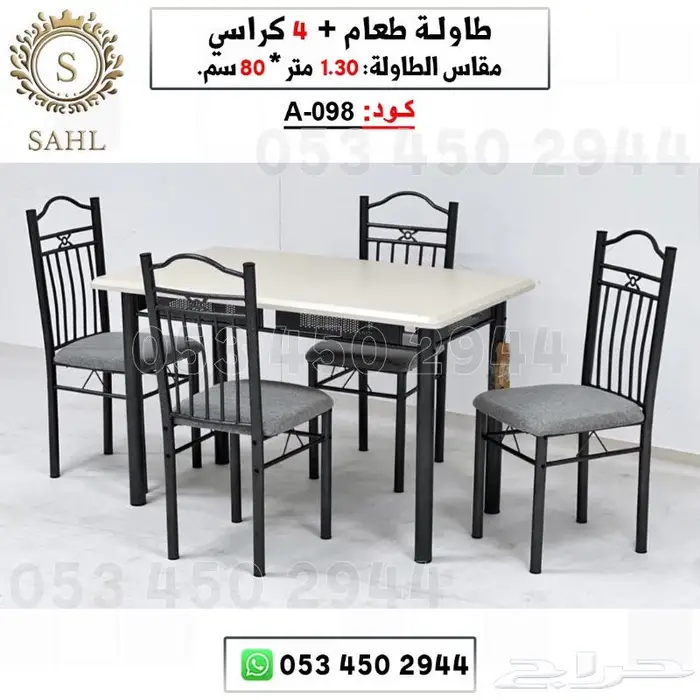 طاولة طعام مع كراسي 5