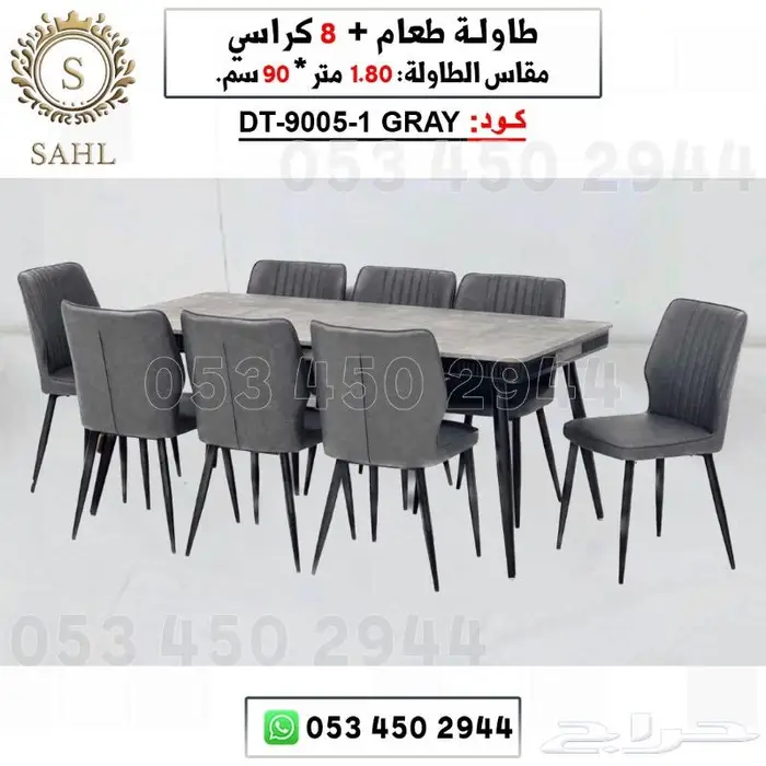طاولة طعام مع كراسي 7