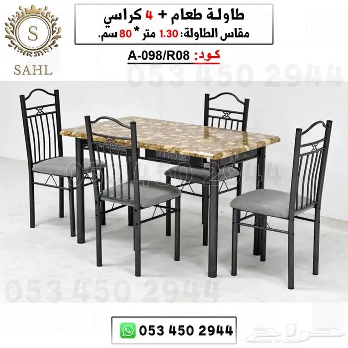 طاولة طعام مع كراسي 10
