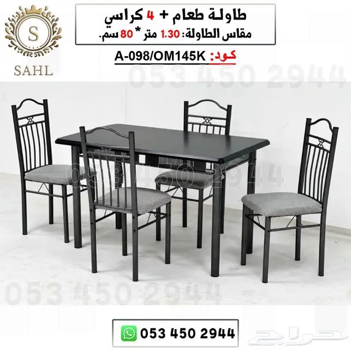 طاولة طعام مع كراسي 20