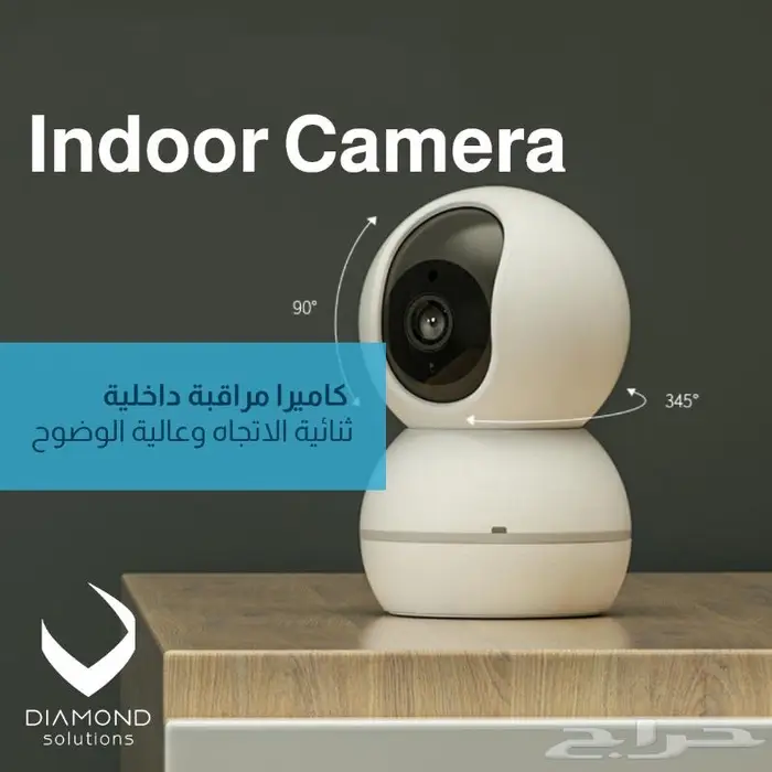 بيتك الذكي سمارت هوم البيت الذكي مؤسسة الحلول الماسية 3