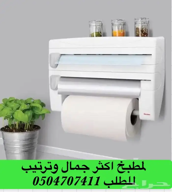 الحل الافضل لتنظيم المطبخ 0