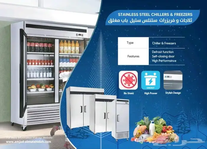  ثلاجات وفريزرات BANCOOL استيل باب مغلق درفة 0
