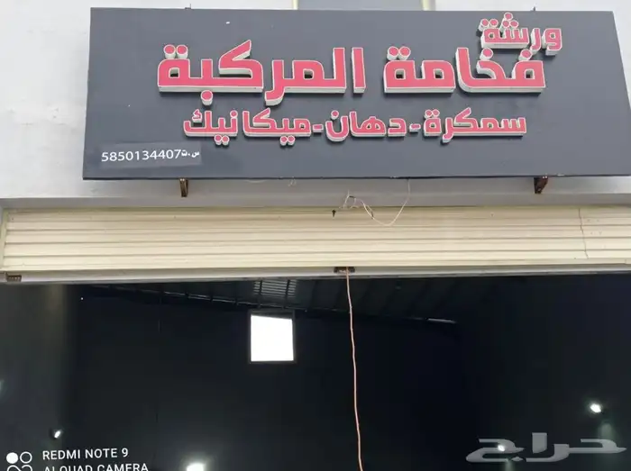 ورشة سمكرة دهان سرعة وجودة ابها (يوجد رش تجميلي مستعجل) 0