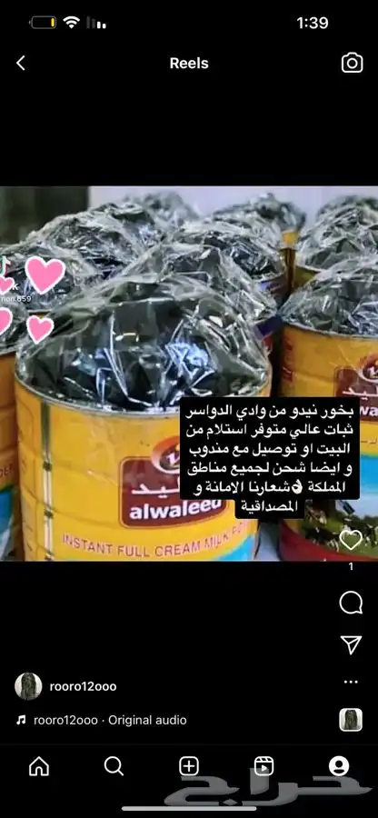 بخور دوسري ملكي 0