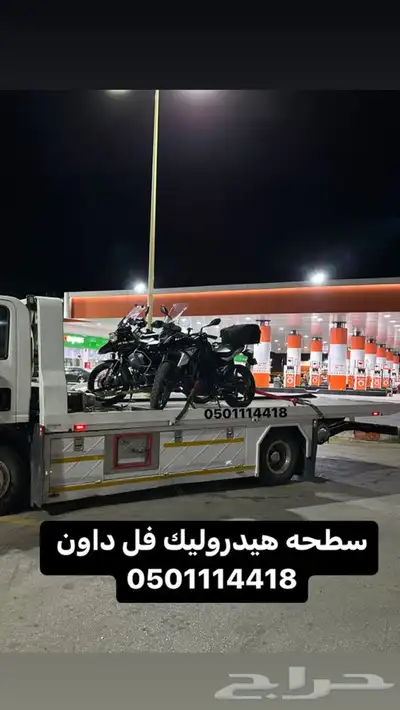 سطحه نقل دبابات دباب جميع مناطق المملكة 2