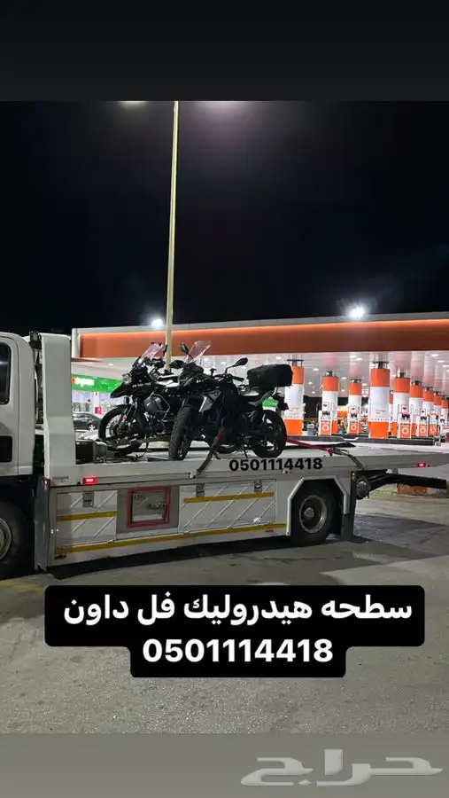 سطحه نقل دبابات دباب جميع مناطق المملكة 2