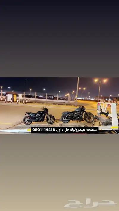 سطحه نقل دبابات دباب جميع مناطق المملكة 1