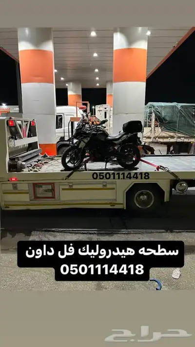 سطحه نقل دبابات دباب جميع مناطق المملكة 3