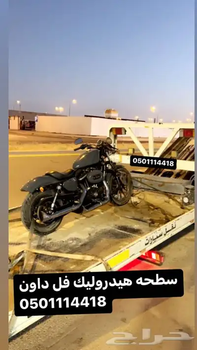 سطحه نقل دبابات دباب جميع مناطق المملكة 0
